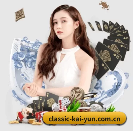 开云 APP 界面